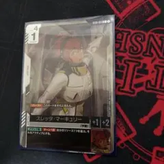 ガンダムカード　スレッタ・マーキュリー　パラレル　C+ スタートデッキ