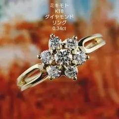MIKIMOTO K18ダイヤモンドリング 18金 ダイヤ
