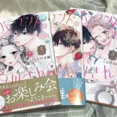 ネバーランドの白川さん　全3巻
