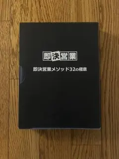 2025年最新】即決営業 dvdの人気アイテム - メルカリ
