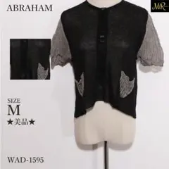 ★美品★ アブラハム トップス ニット 半袖 配色切替 デザインポケット 上品