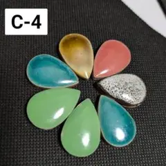 c-4 しずく　雫型　アクセサリーパーツ　タイル　希少　MIXカラー　レア　素材