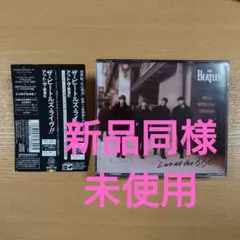 ザ・ビートルズ・ライヴ!!アット・ザ・BBC