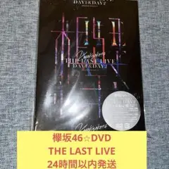 欅坂46 DVD THE LAST LIVE ポストカードつき　櫻坂46