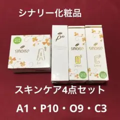 シナリー化粧品3点セット　高保湿石鹸2個＆スキンケアオイル 39market_sin026