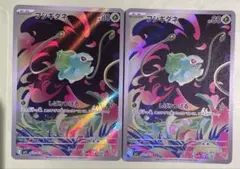 ポケモンカード　フシギダネ　AR 2枚