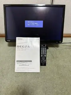 【5月31日まで】東芝23型液晶テレビ LED REGZA 23S8 20140116183453_476_.jpg