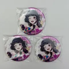 バンドリ 10th 10周年記念 缶バッジ 3個セット 牛込りみ