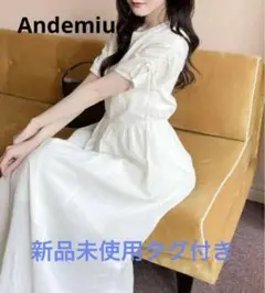 値下げ！アンデミュウ　Andemiu ワンピース　ホワイト　タグ付き