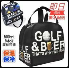 【最安値、大人気商品】★ゴルフ&ビール★ランチバッグ★保冷★カートバック★