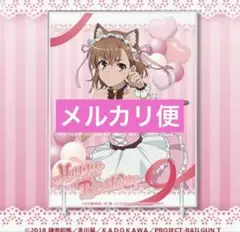 とある科学の超電磁砲T　くじ引き堂　御坂美琴　B賞アクリルパネル　ケモミミメイド
