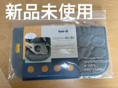 koo-di oopsie doo チャイルドシートカバー