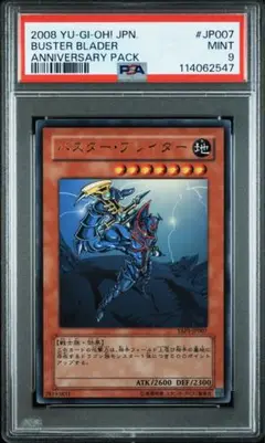 遊戯王 バスターブレイダー　YAP1-JP007 高橋和希サイン　PSA9