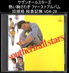 サザンオールスターズ 熱い胸さわぎ ファーストアルバム 旧規格 VDR-28