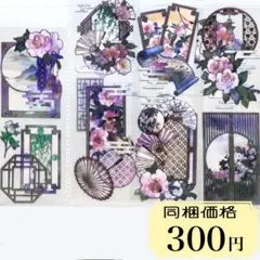 293 海外マスキングテープ　装飾マステ　petテープ　コラージュ　古風　中華風