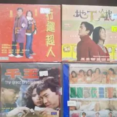 トニー・レオン 地下鉄の恋 他 VCD