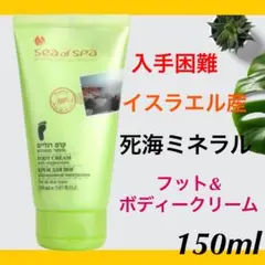 値下げ❗️2999円→1899円フットu0026ボディークリーム150ml
