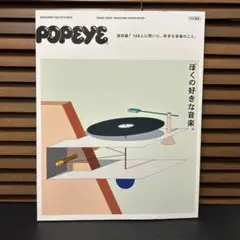 ぼくの好きな音楽。 MAGAZINE FOR CITY BOYS MUSIC …