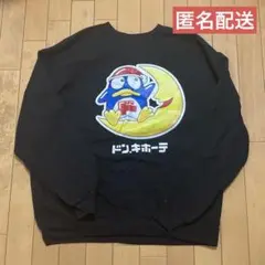 ドン・キホーテ ドンキ スウェット 裏起毛