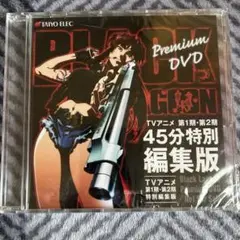 BLACK LAGOON 45分特別編集版 DVD