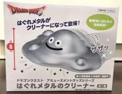 ドラゴンクエスト　はぐれメタルのクリーナー