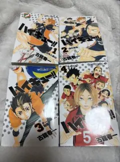 ハイキュー!! 1-4巻セット