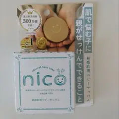 nico natural baby soap 500g