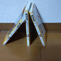 絶望鬼ごっこ3、５、７巻