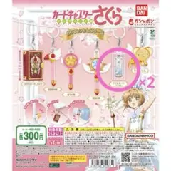 カードキャプターさくら めじるしアクセサリー2 クリアカード ファイト