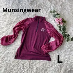 Munsingwear 長袖ナイロン2枚重ね ハーフジップ 長袖シャツ Lサイズ