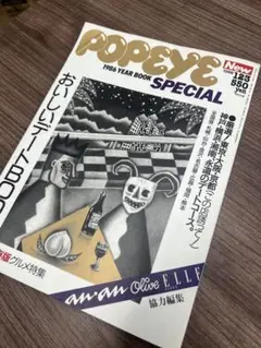 ポパイ 1986年版 ザ・カタログ Amazon.co.jp: POPEYE (ポパイ) 1986年4月10日号 汗と涙の商品学