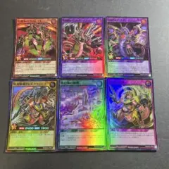 幻壊竜バクハムート　スーパー　他　計6枚