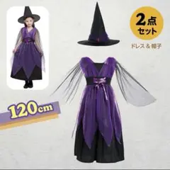 ハロウィン 仮装　魔女　子供 女の子 帽子 ワンピース 紫