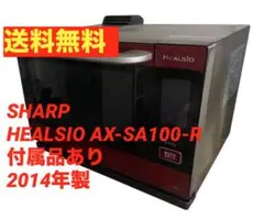 ジャンク SHARP ヘルシオ AX-XA10 赤 定価160000円 SHARP】ヘルシオ ウォーターオーブン 電子レンジ レンジ AX-PX1
