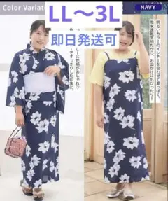 しまむら 大きいサイズ浴衣  LL～3L しまむら hina 花柄 2way浴衣4点セット LL-3L 大きいサイズ