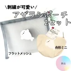アザラシ ポーチ 刺繍 あざらし 可愛い ゴマちゃん ミニポーチ おそろい