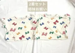 カラフルリボン柄 フリル袖 Tシャツ 90と１００の2着セット