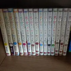 その着せ替え人形は恋をする 全巻セット