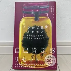 どうかご自愛ください