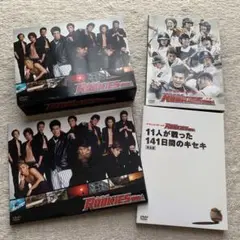 ROOKIES ルーキーズDVD 4個セット