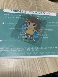 周防桃子　アクリルスタンド　モアクト　アイドルマスター　ミリオンライブ