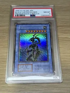 カオスソルジャー　初期　ウルトラレア　PSA8