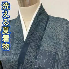 KN4484 夏着物 身丈150cm 洗える着物 小紋 化繊 ポリエステル