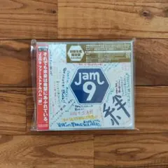 Jam9絆 初回生産限定盤　未開封