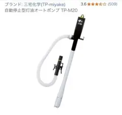 自動停止型オートポンプ TP-M20 バッテリーのフタのみ　　　　　#送料無料