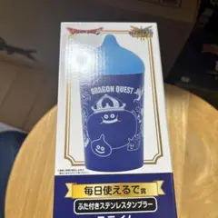 ふくびき所スペシャル　スライム　タンブラー　新品未開封