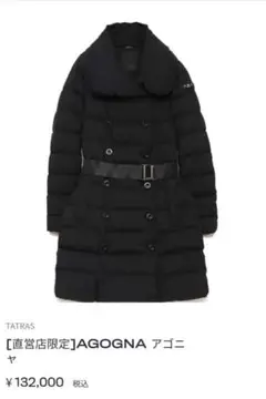 美品 タトラス ダウンコート
