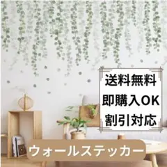☆大人気☆ウォールステッカー 壁紙シール 壁紙ステッカー ウォールアート 緑の葉