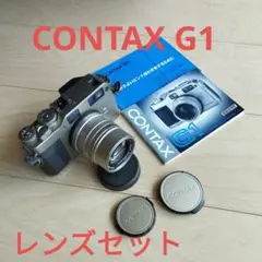 部品交換メンテナンス済み　CONTAX G1 ROM改造済み　ストロボ付き contax G1 ボディ ROM改造 未改造 見分け方 | ZERO物販