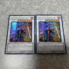 遊戯王　クリムゾンブレーダー　ウルトラ　TF06版　初版　2枚　598